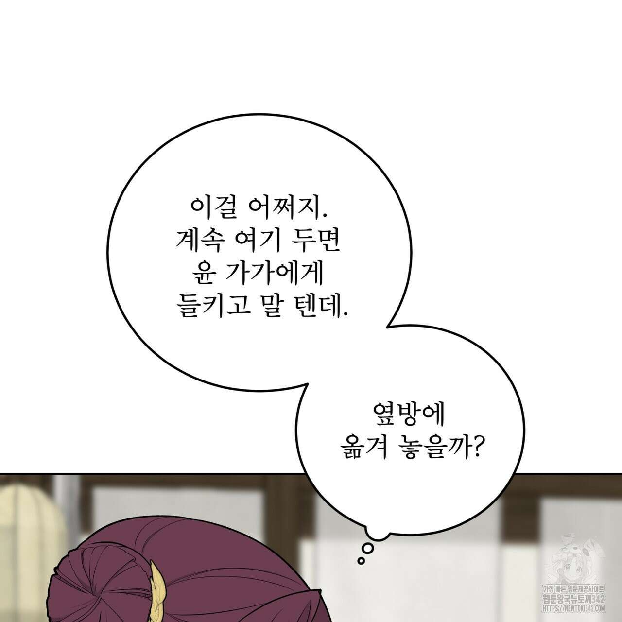 천추세인 36화 16