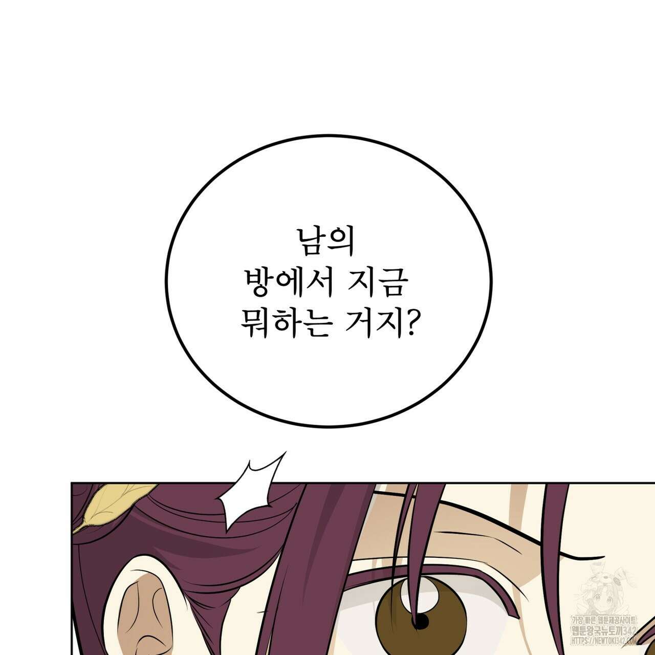 천추세인 36화 21
