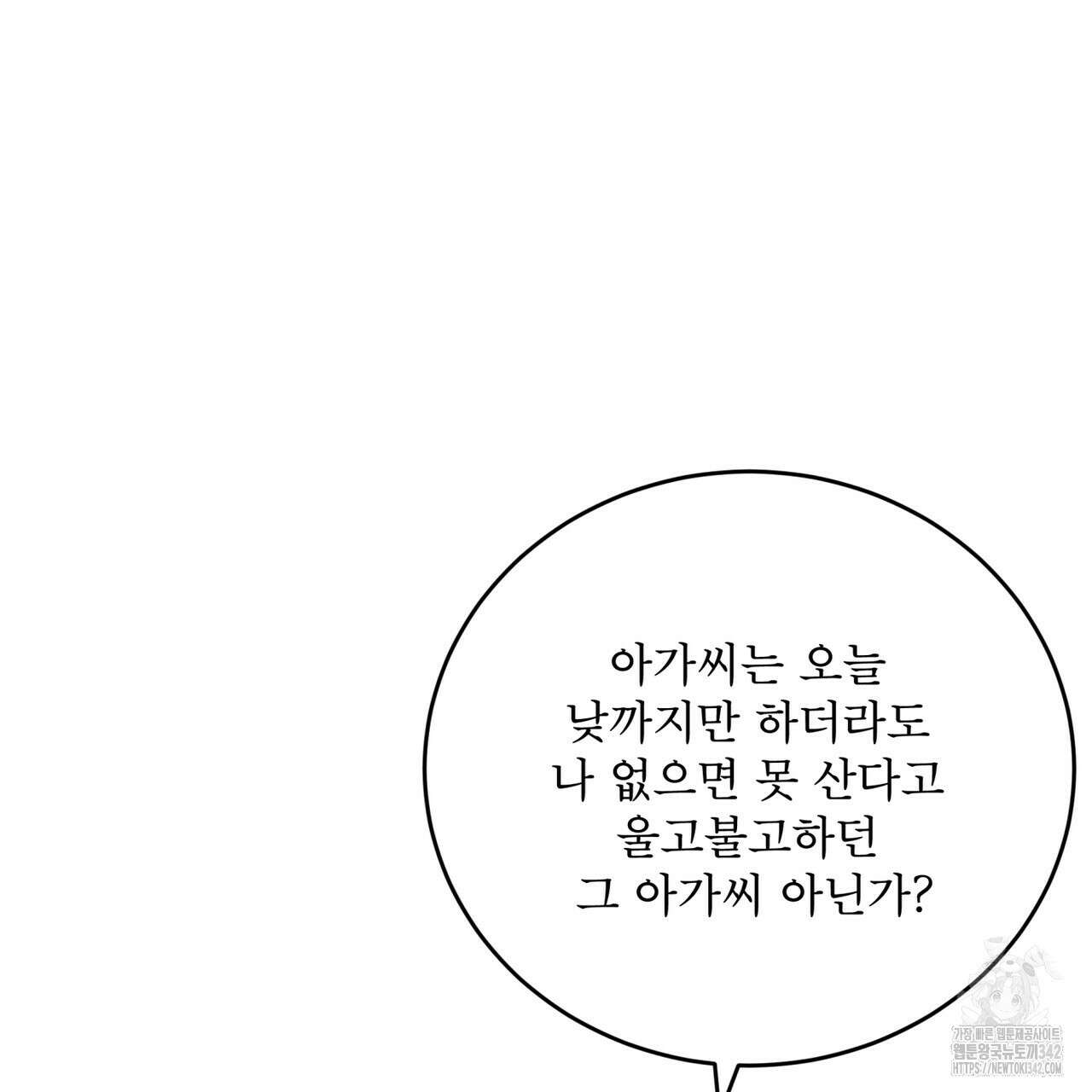 천추세인 36화 28
