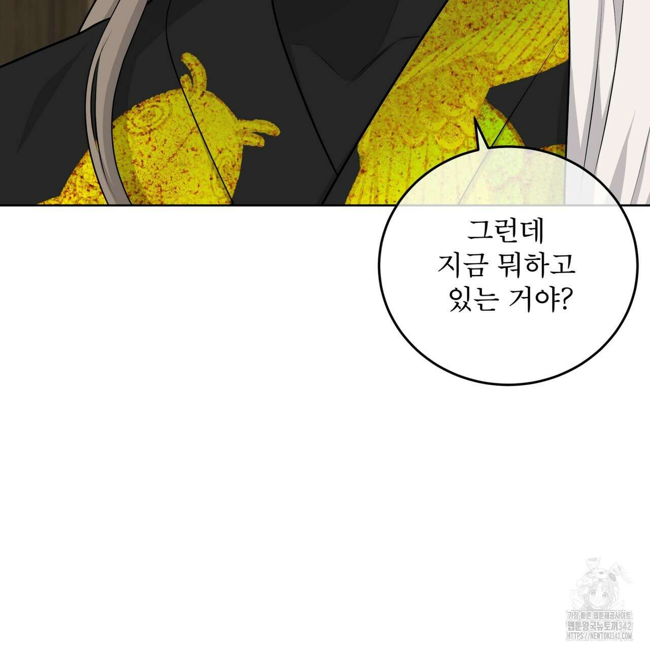 천추세인 36화 30