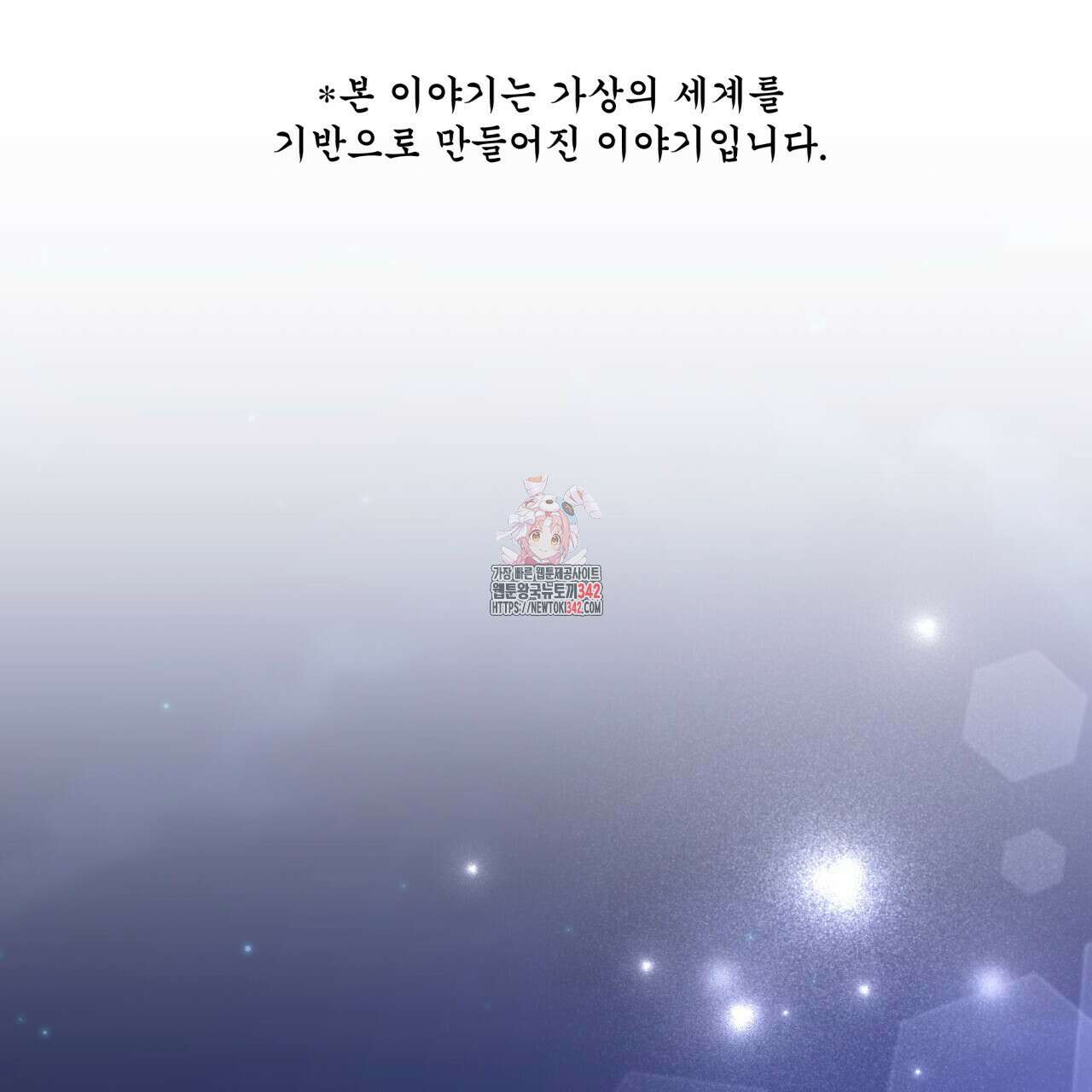 화화몽(火花夢) 59화 1