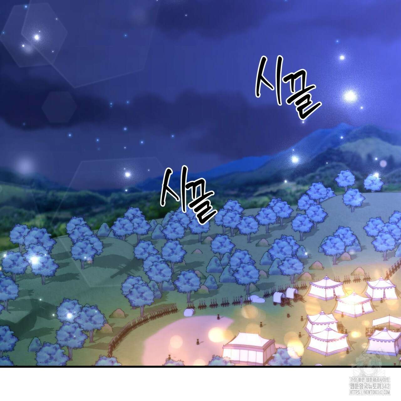 화화몽(火花夢) 59화 3