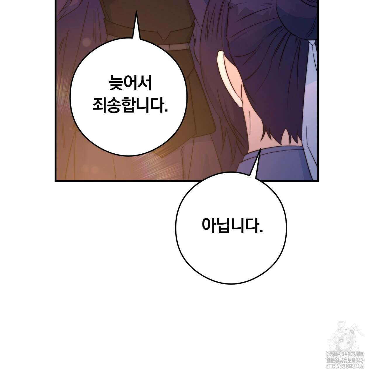 화화몽(火花夢) 59화 5