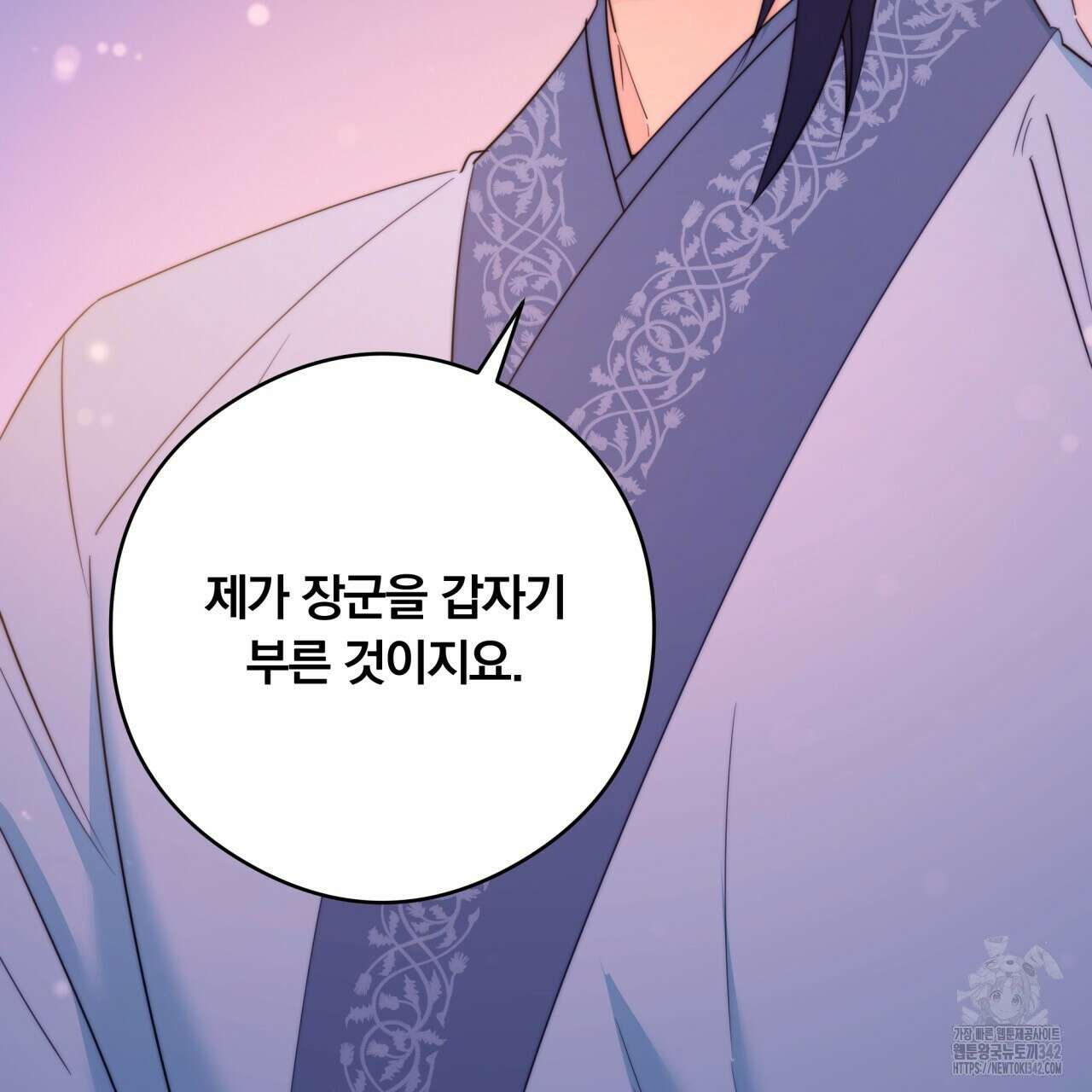 화화몽(火花夢) 59화 7