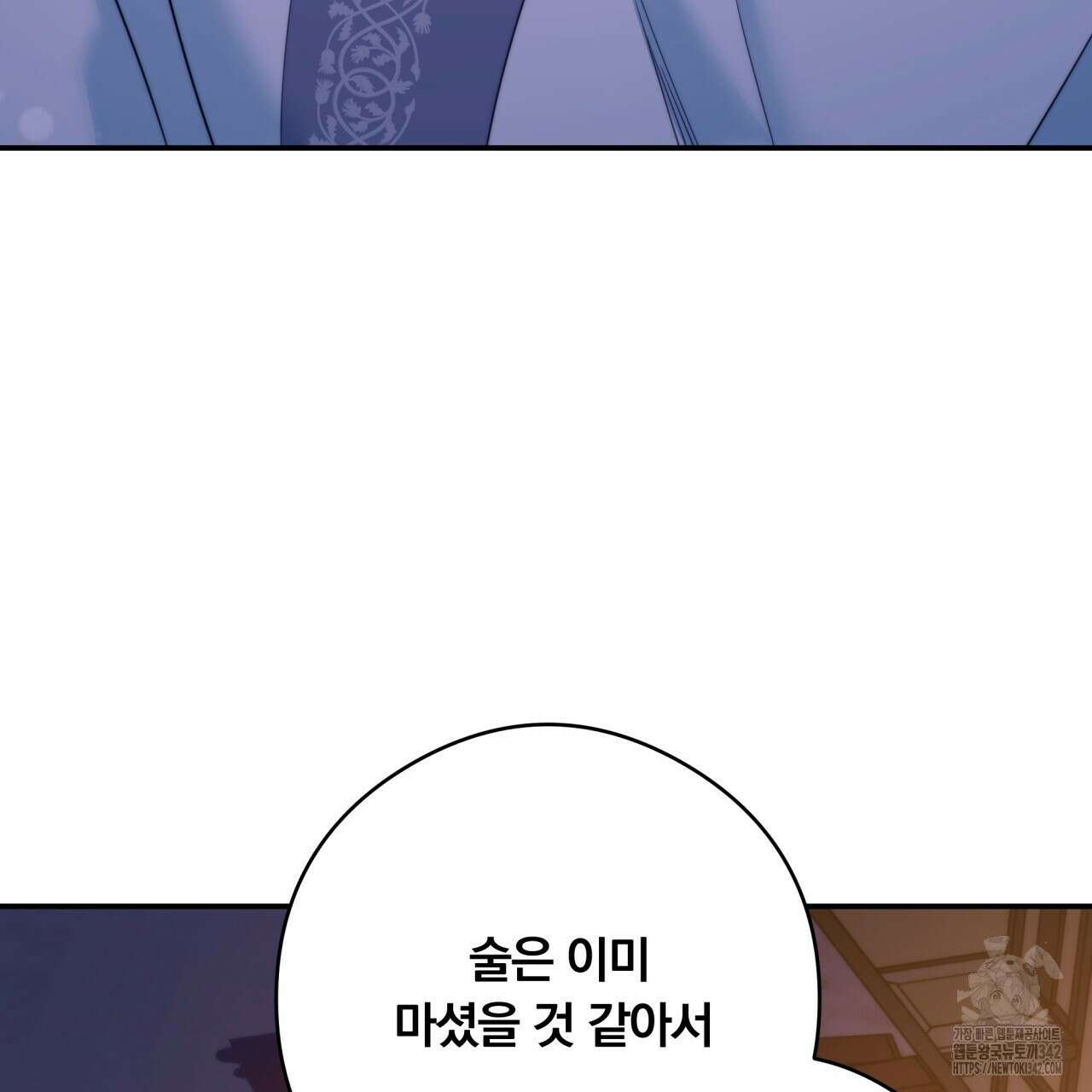 화화몽(火花夢) 59화 8