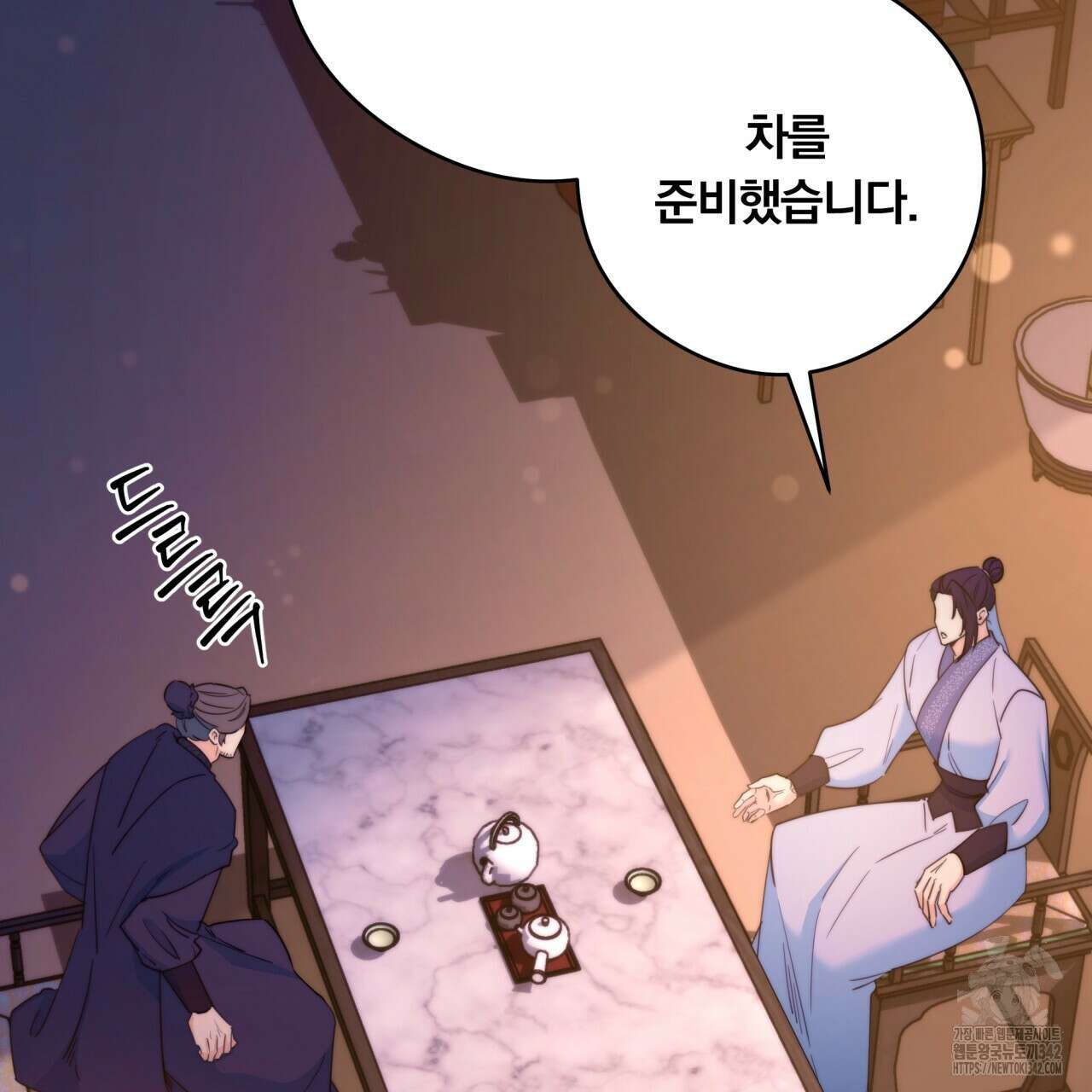화화몽(火花夢) 59화 9