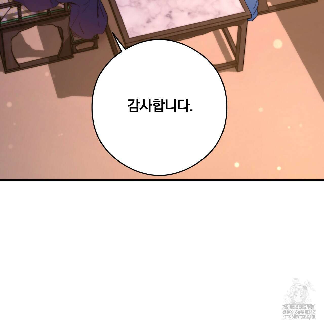 화화몽(火花夢) 59화 10