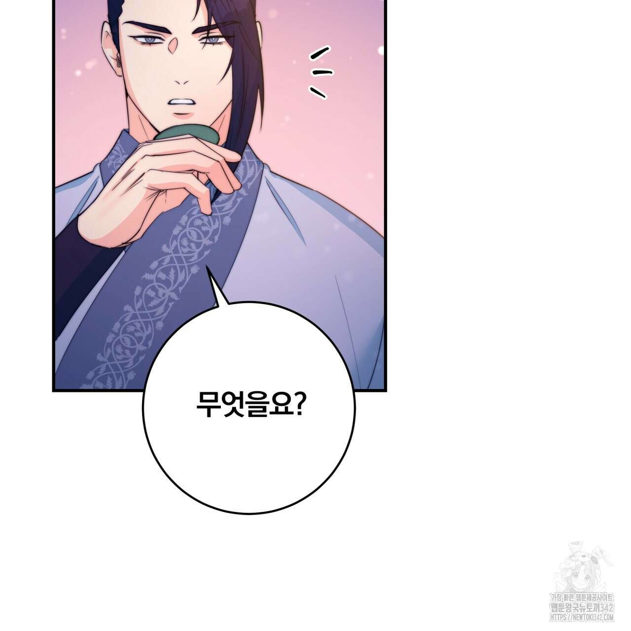 화화몽(火花夢) 59화 13