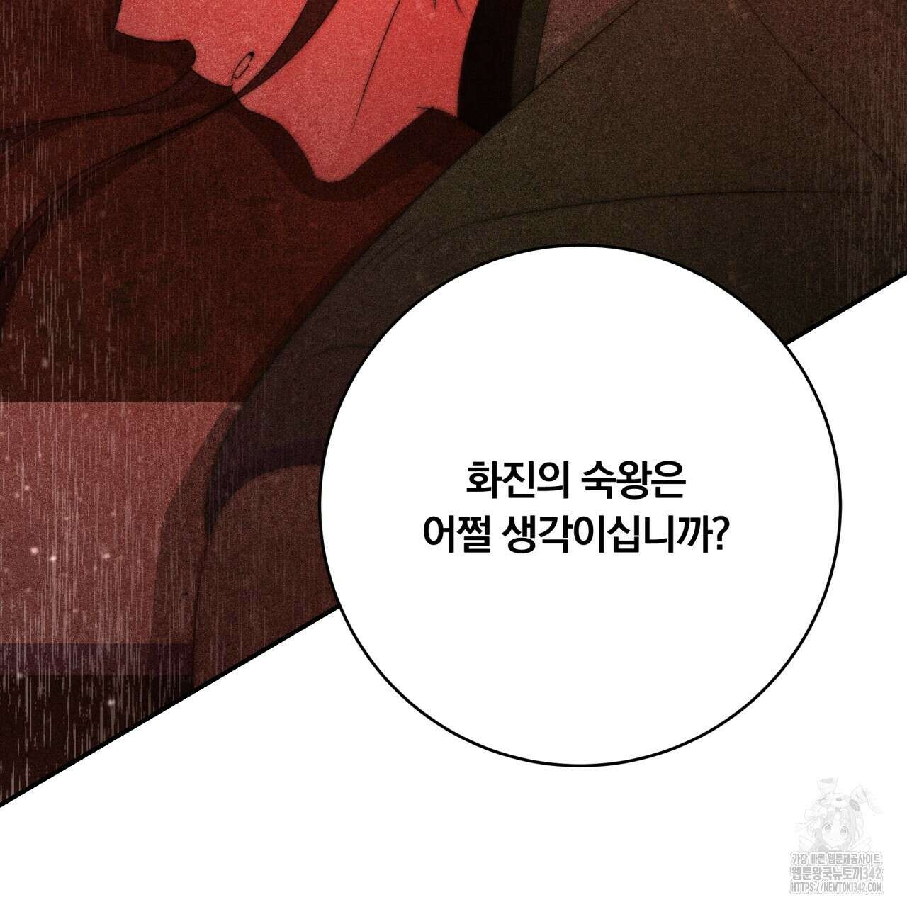 화화몽(火花夢) 59화 16