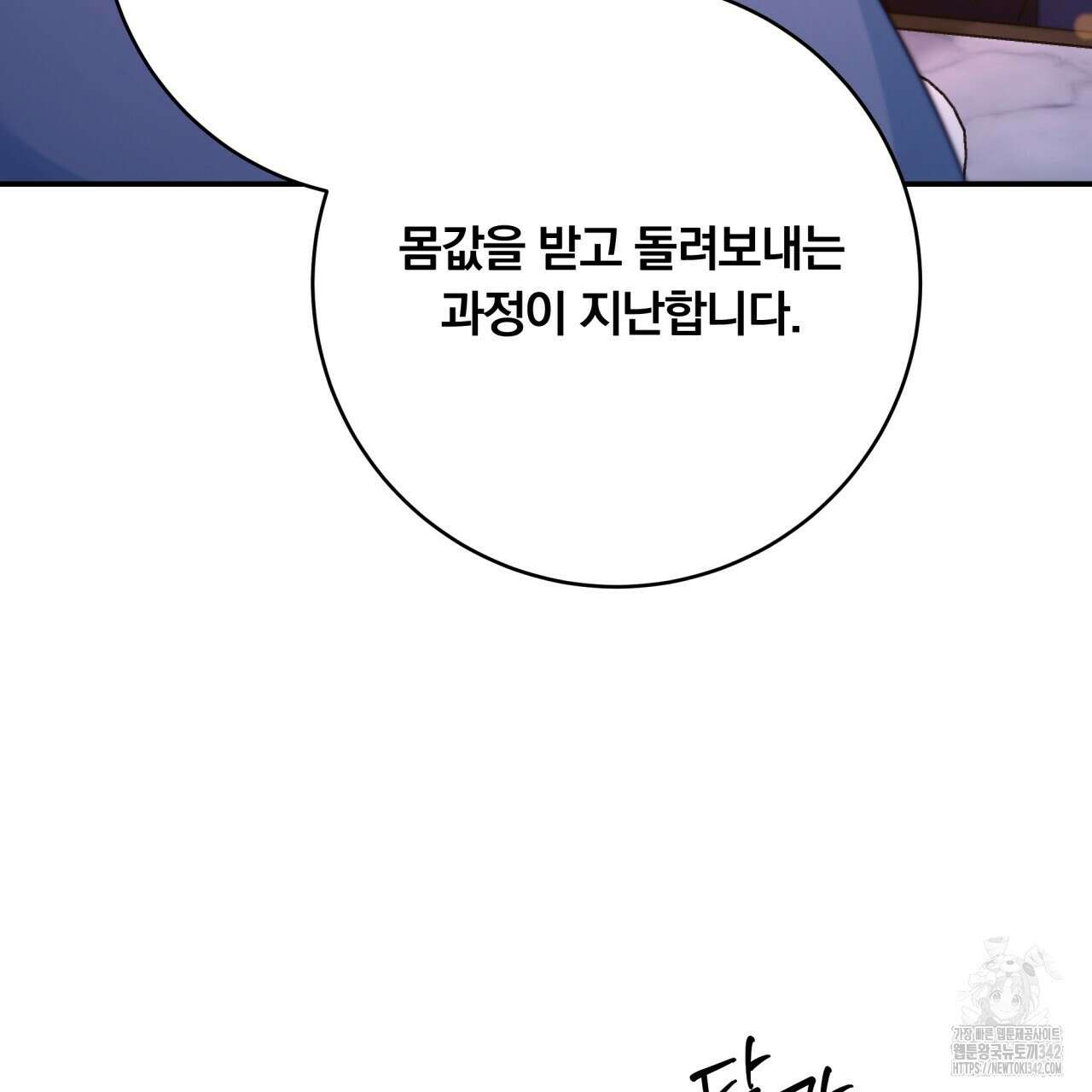 화화몽(火花夢) 59화 19