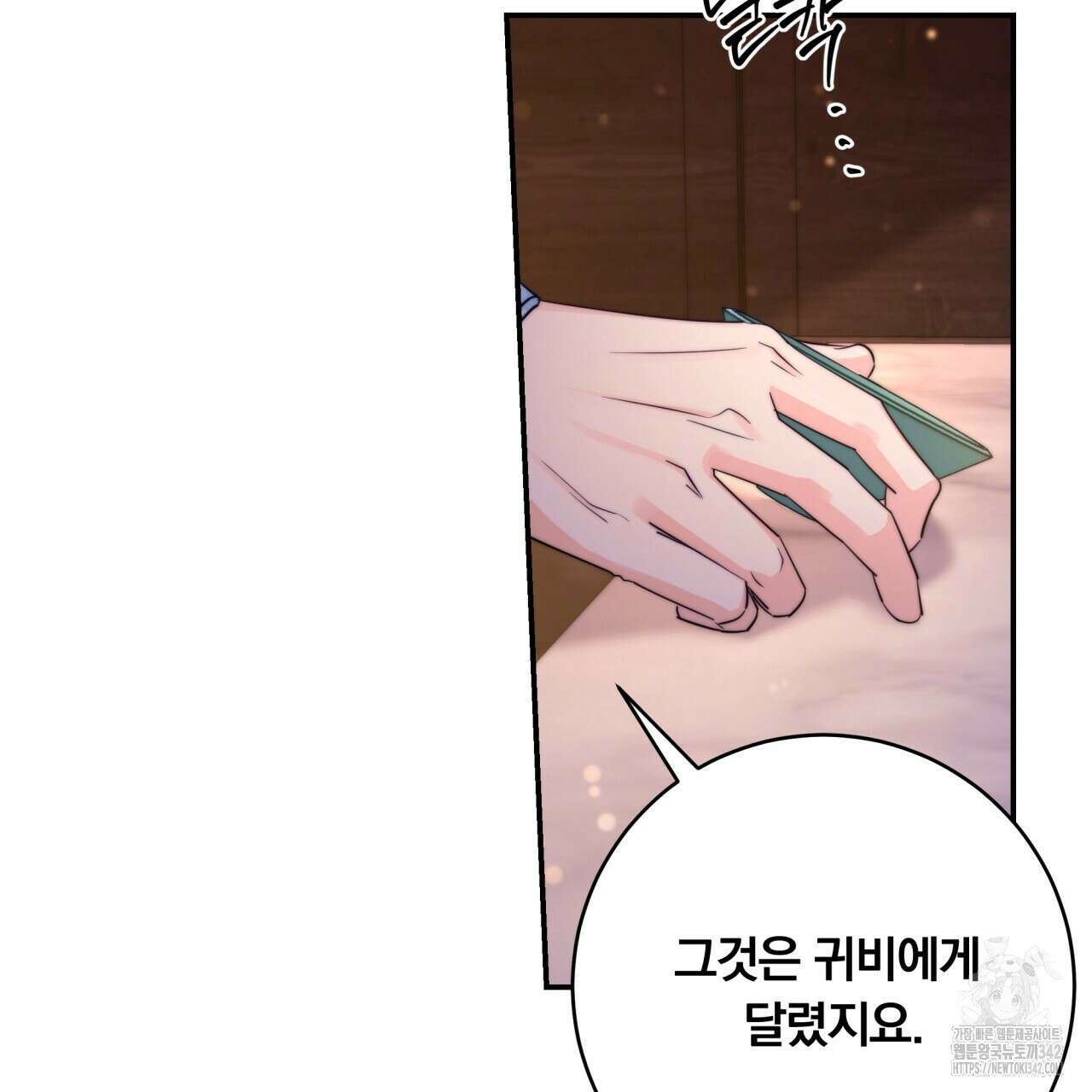 화화몽(火花夢) 59화 20