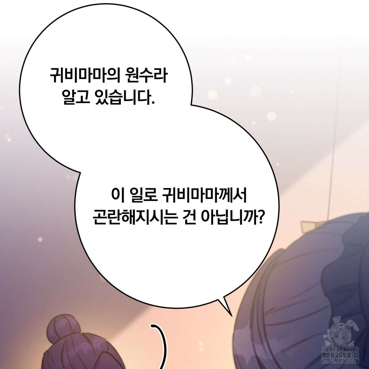 화화몽(火花夢) 59화 23