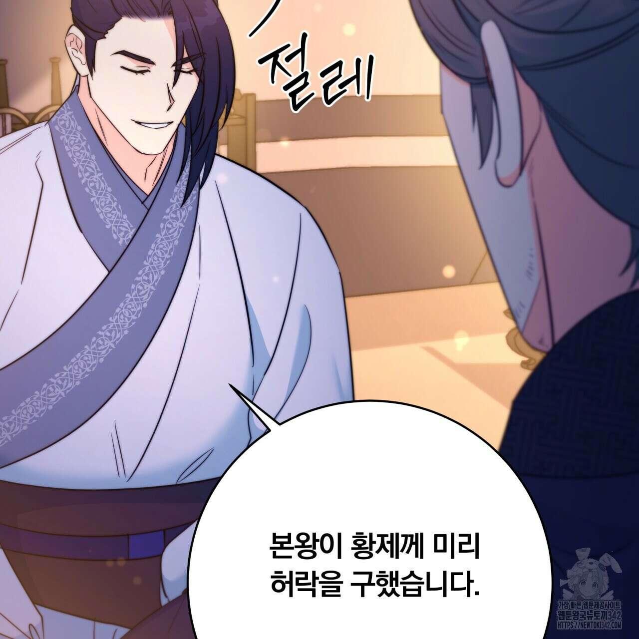 화화몽(火花夢) 59화 24