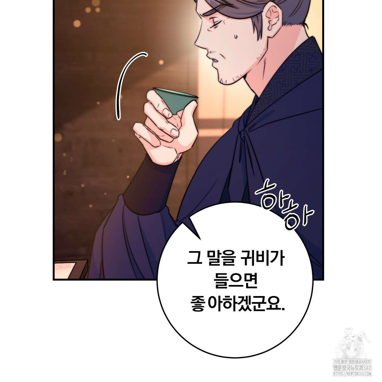 화화몽(火花夢) 59화 27
