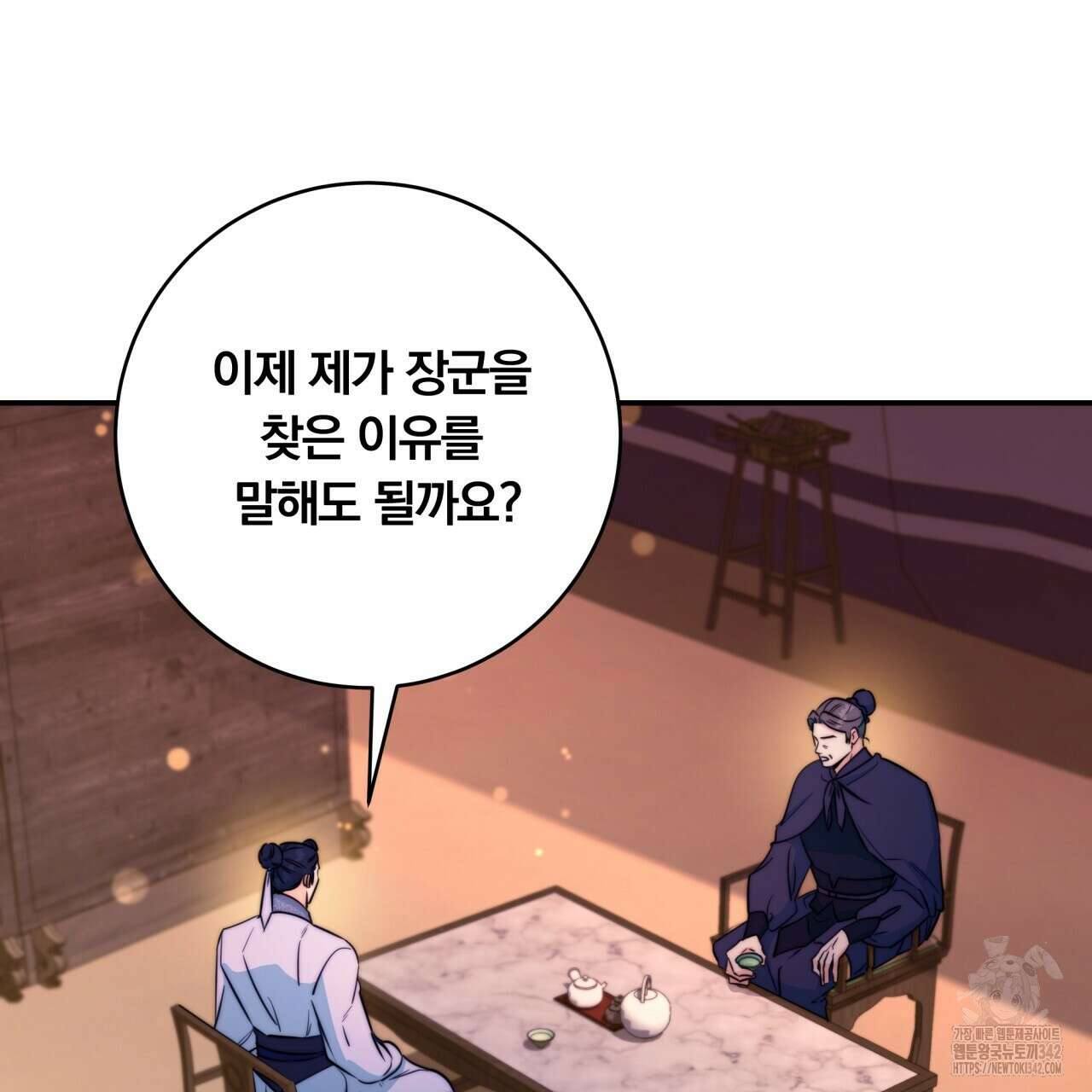 화화몽(火花夢) 59화 28