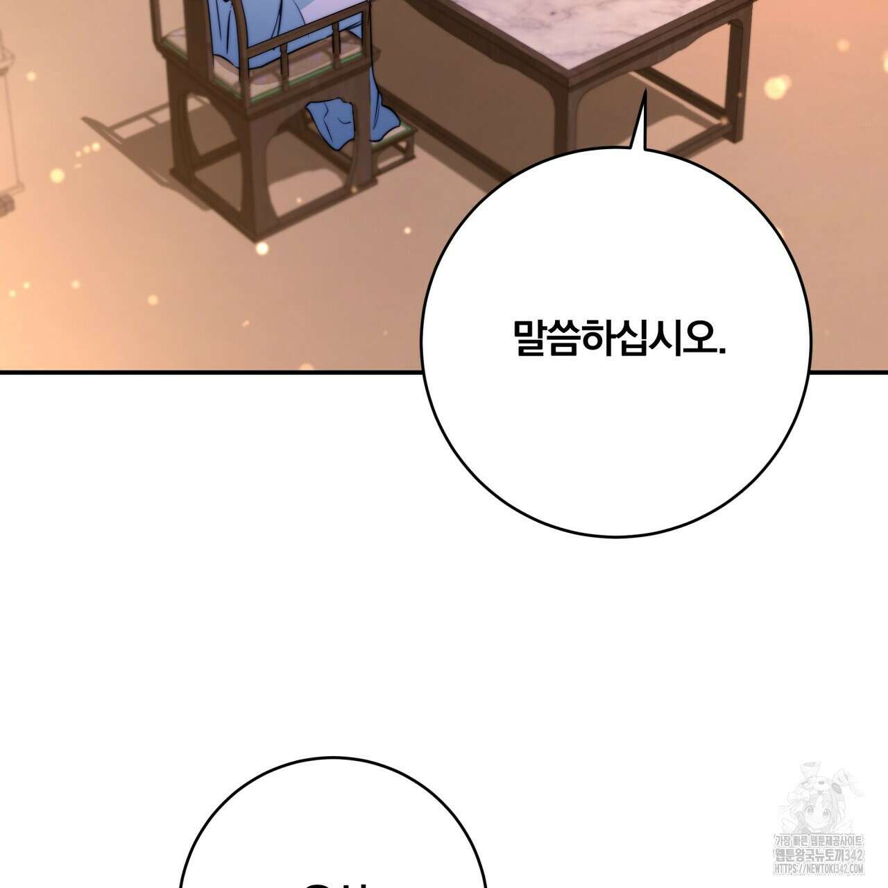 화화몽(火花夢) 59화 29