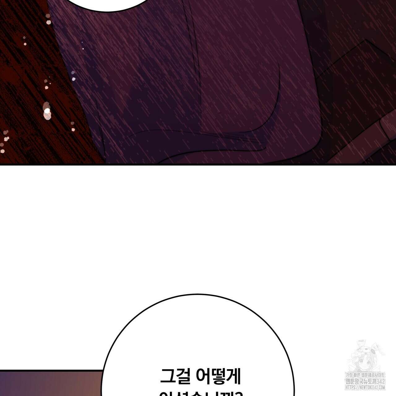 화화몽(火花夢) 59화 32