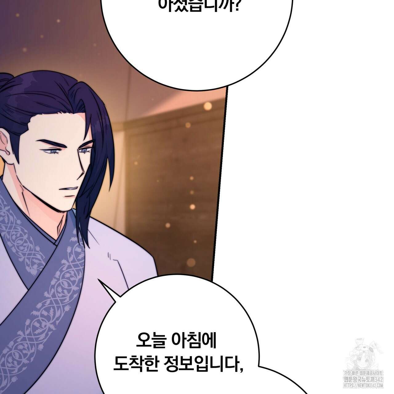 화화몽(火花夢) 59화 33