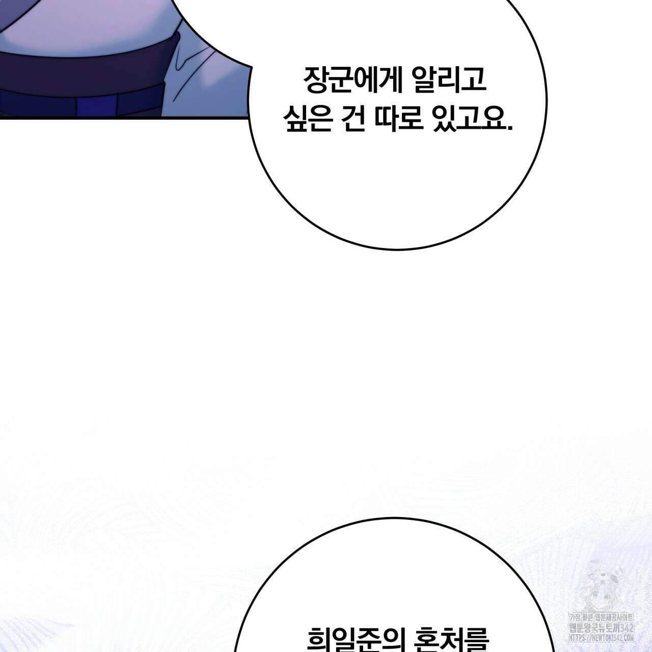 화화몽(火花夢) 59화 34