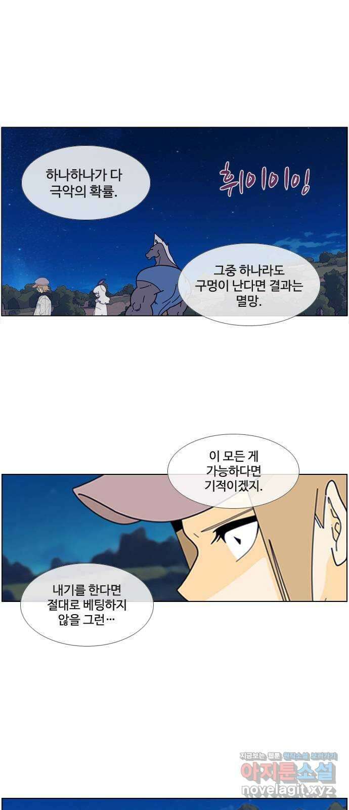 에이머 시즌4- 105화 기적의 조건 1