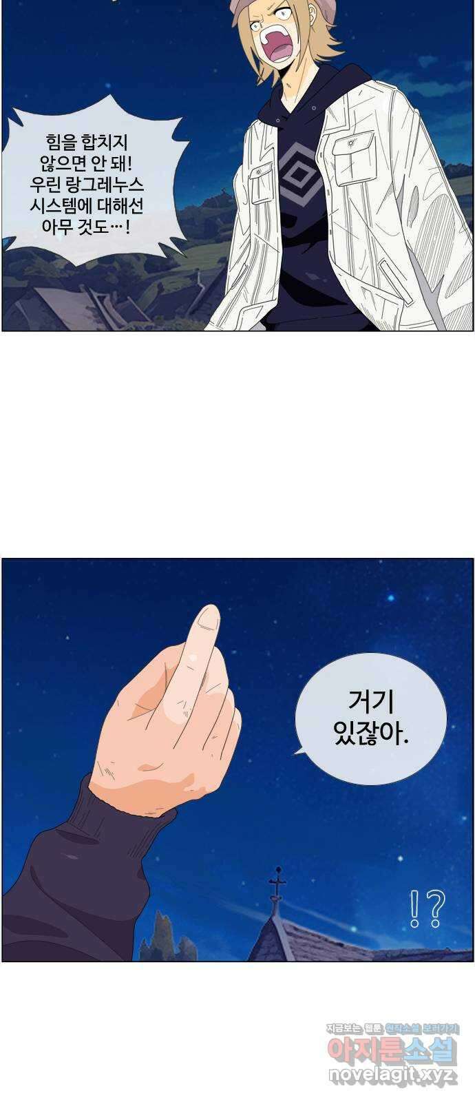 에이머 시즌4- 105화 기적의 조건 5