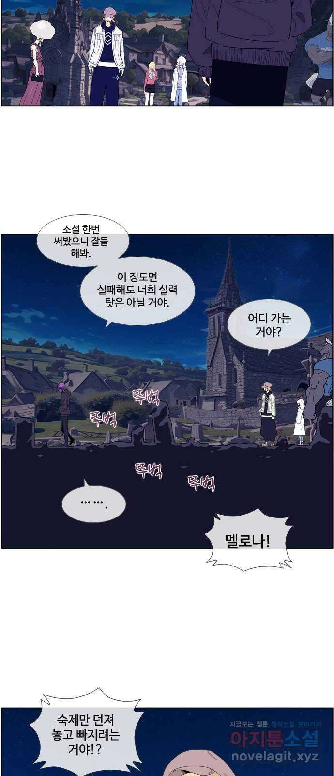 에이머 시즌4- 105화 기적의 조건 4