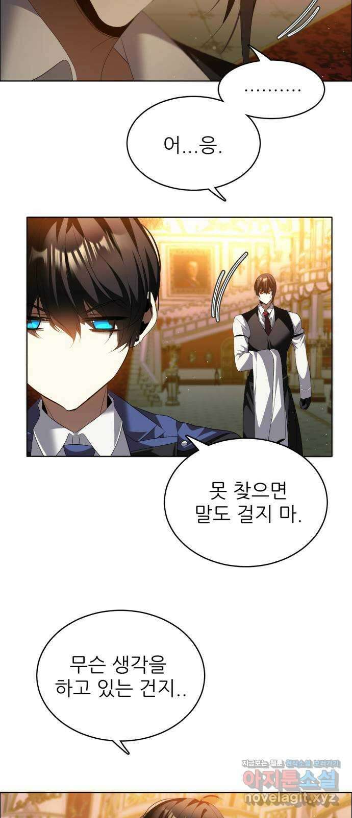 제로게임 [400] 다크룸 9