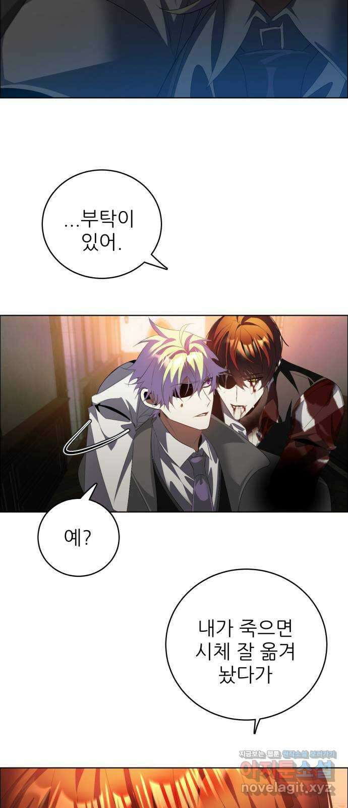 제로게임 [400] 다크룸 38