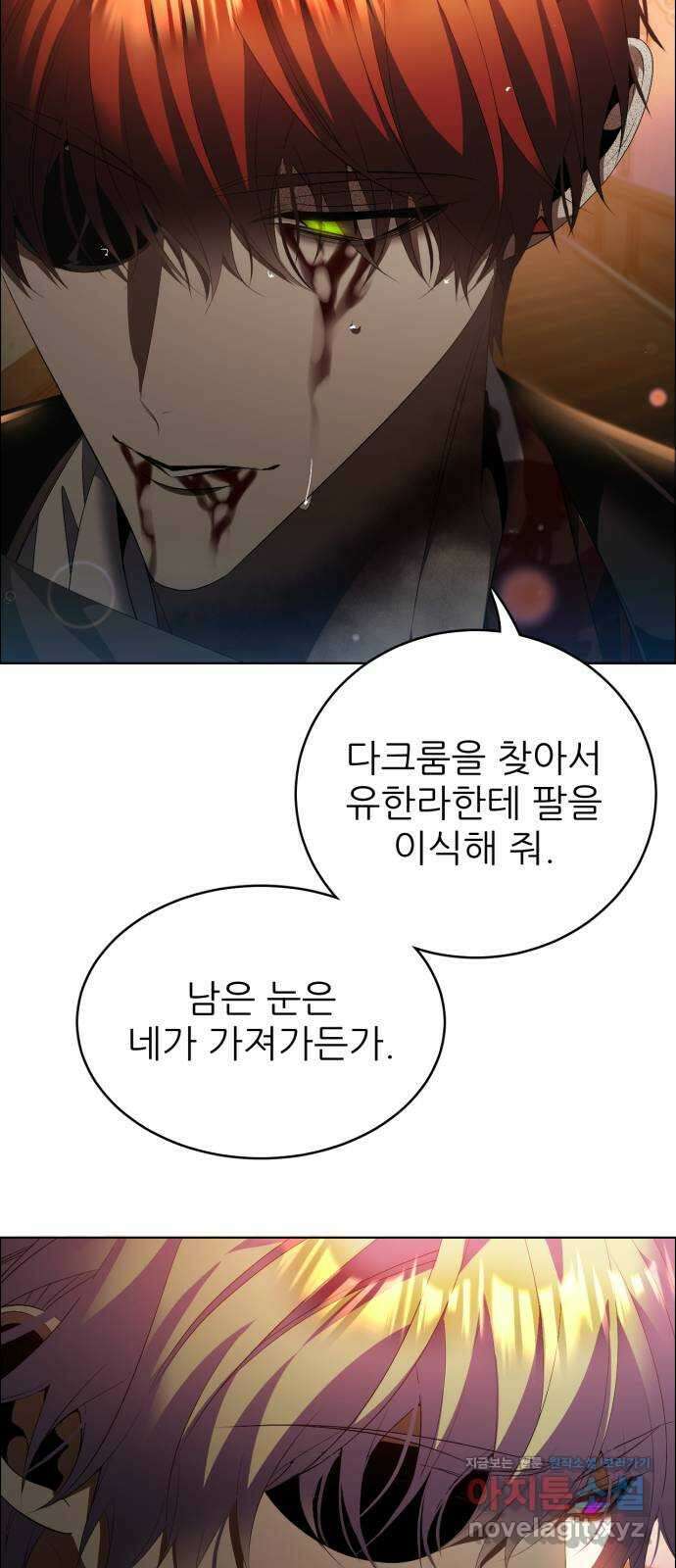 제로게임 [400] 다크룸 39