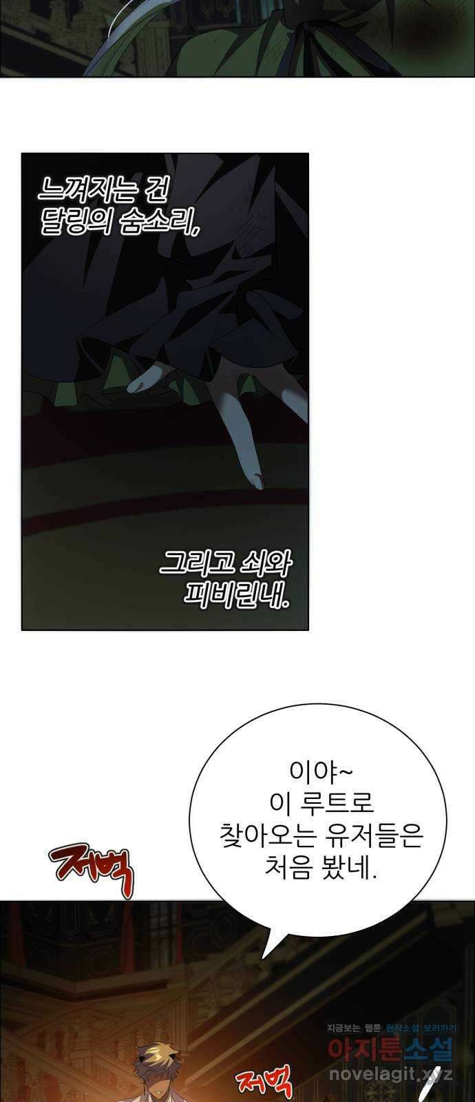 제로게임 [400] 다크룸 51