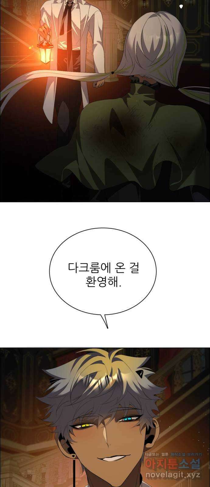 제로게임 [400] 다크룸 52
