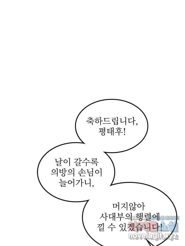 삼국지 여포의 인생 시뮬레이터 71화 3