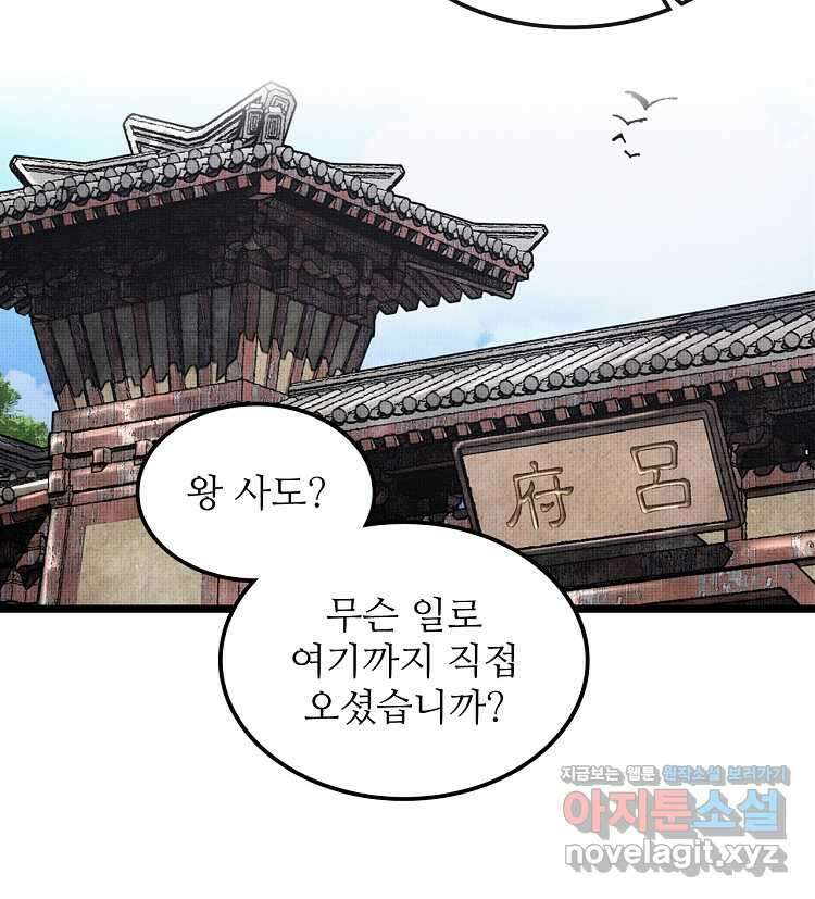 삼국지 여포의 인생 시뮬레이터 71화 4