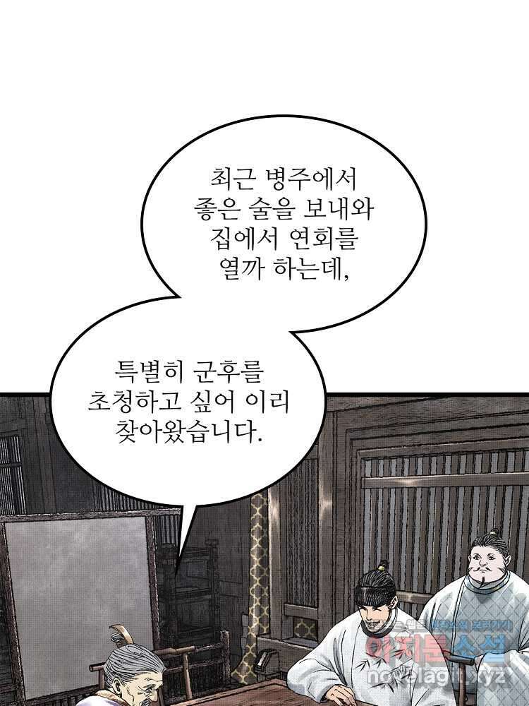 삼국지 여포의 인생 시뮬레이터 71화 5