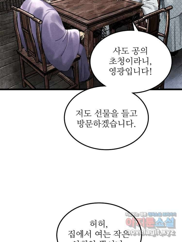 삼국지 여포의 인생 시뮬레이터 71화 6
