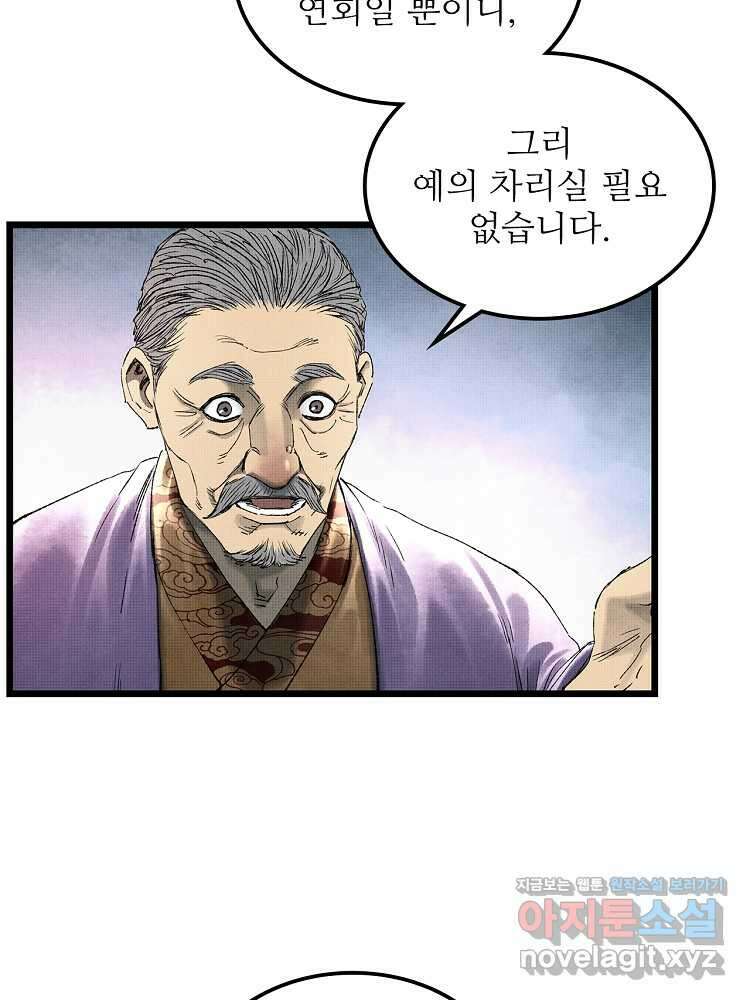 삼국지 여포의 인생 시뮬레이터 71화 7