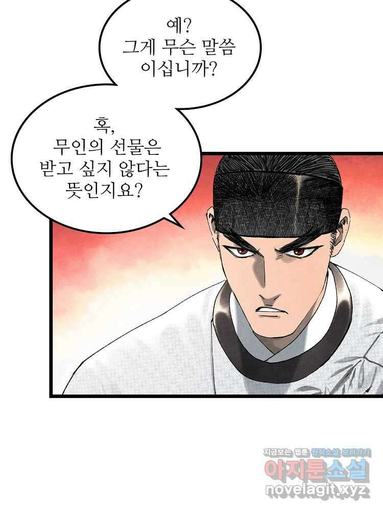 삼국지 여포의 인생 시뮬레이터 71화 8