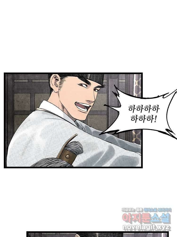 삼국지 여포의 인생 시뮬레이터 71화 12