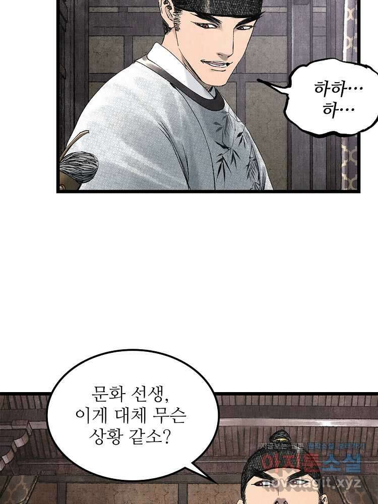 삼국지 여포의 인생 시뮬레이터 71화 13