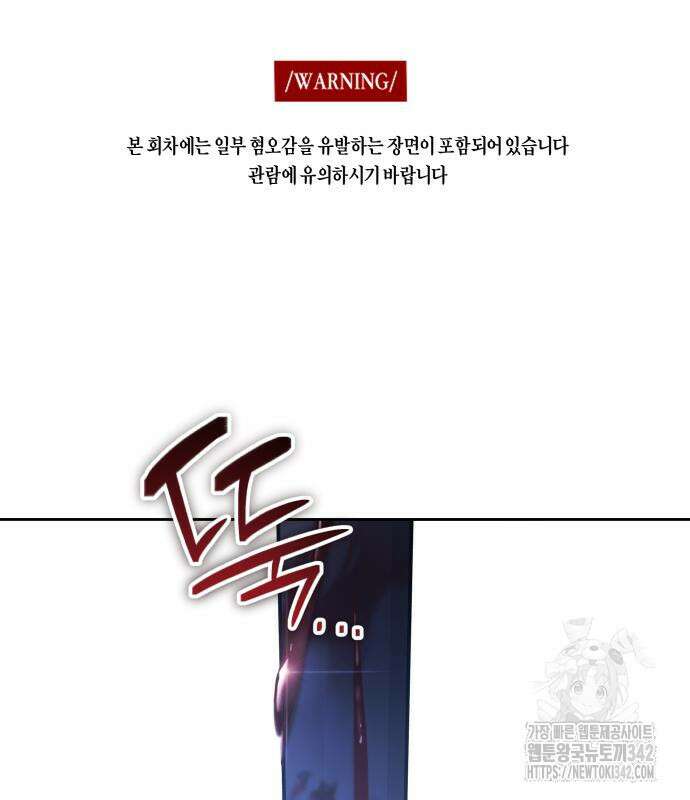 하루만 네가 되고 싶어 224화 2