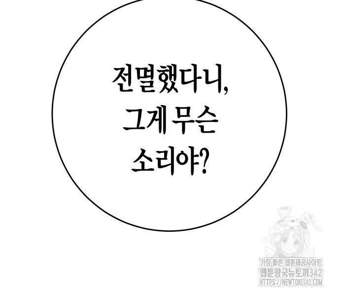 하루만 네가 되고 싶어 224화 14