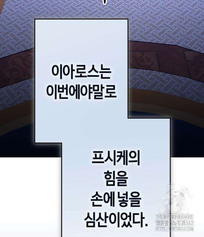 하루만 네가 되고 싶어 224화 16