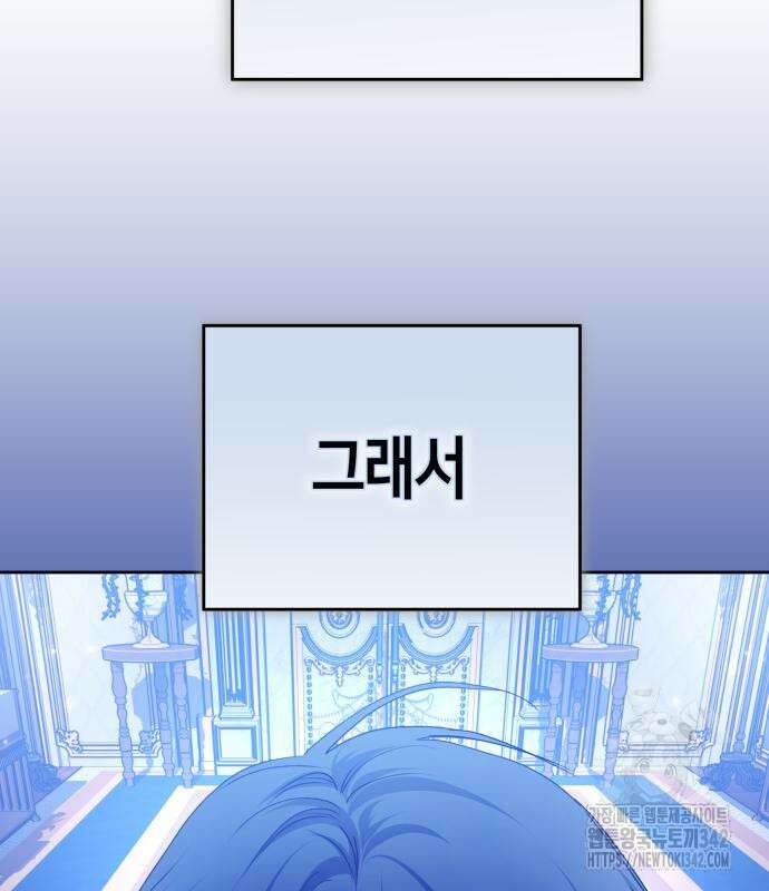 하루만 네가 되고 싶어 224화 17