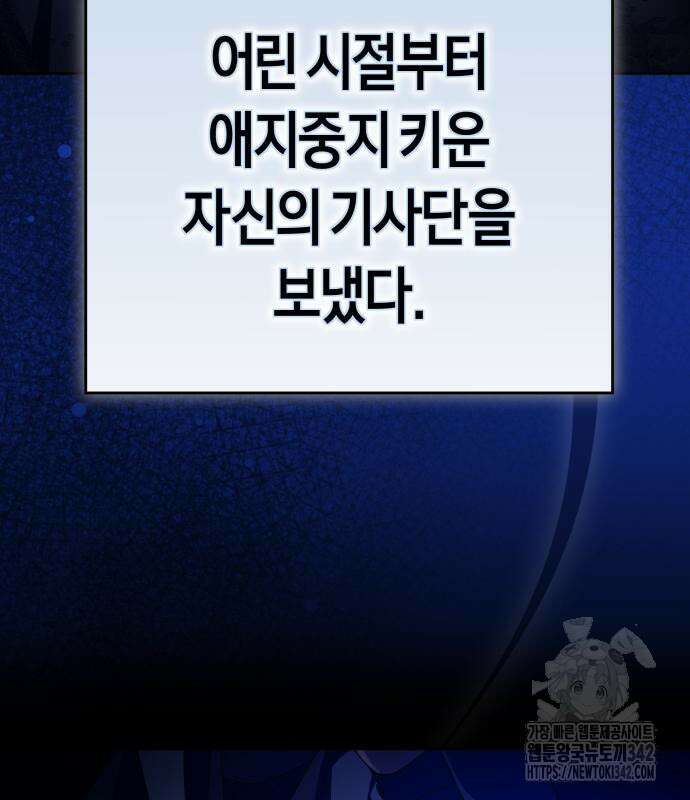 하루만 네가 되고 싶어 224화 19