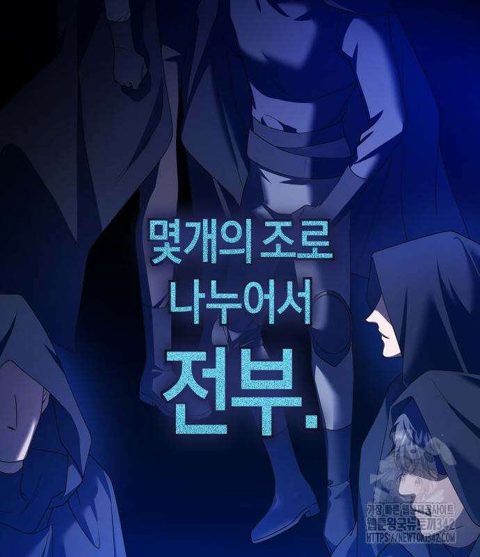 하루만 네가 되고 싶어 224화 20