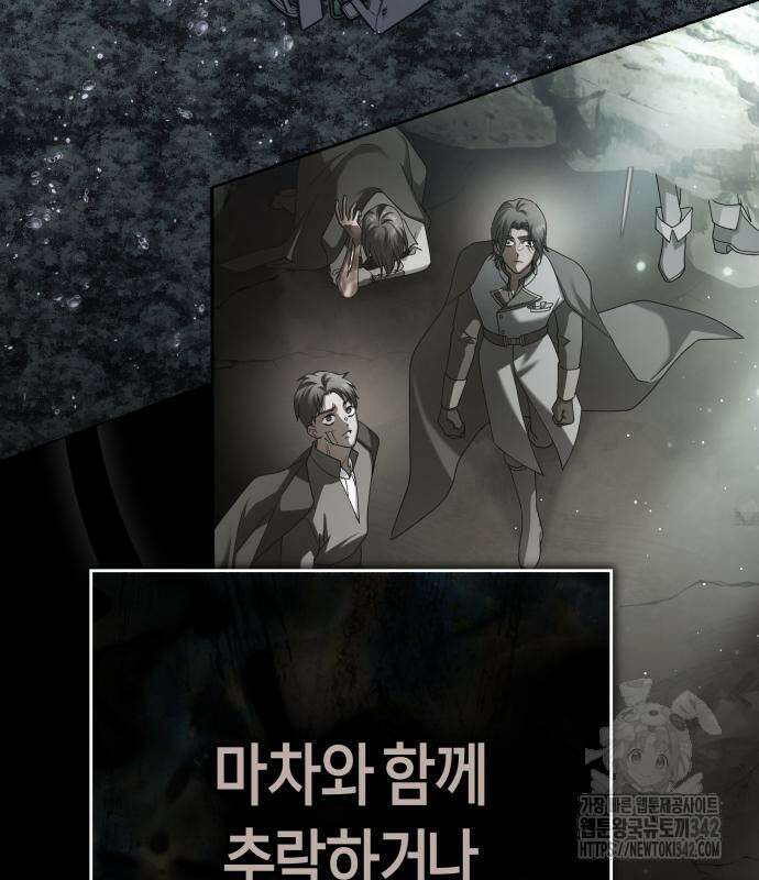 하루만 네가 되고 싶어 224화 23