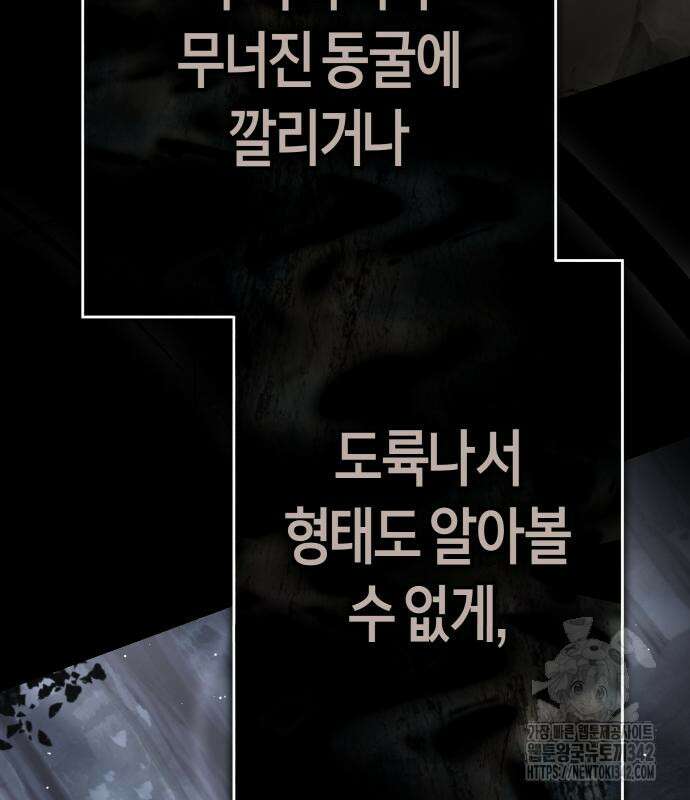 하루만 네가 되고 싶어 224화 24