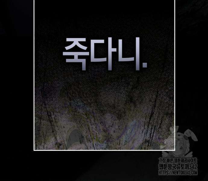 하루만 네가 되고 싶어 224화 26