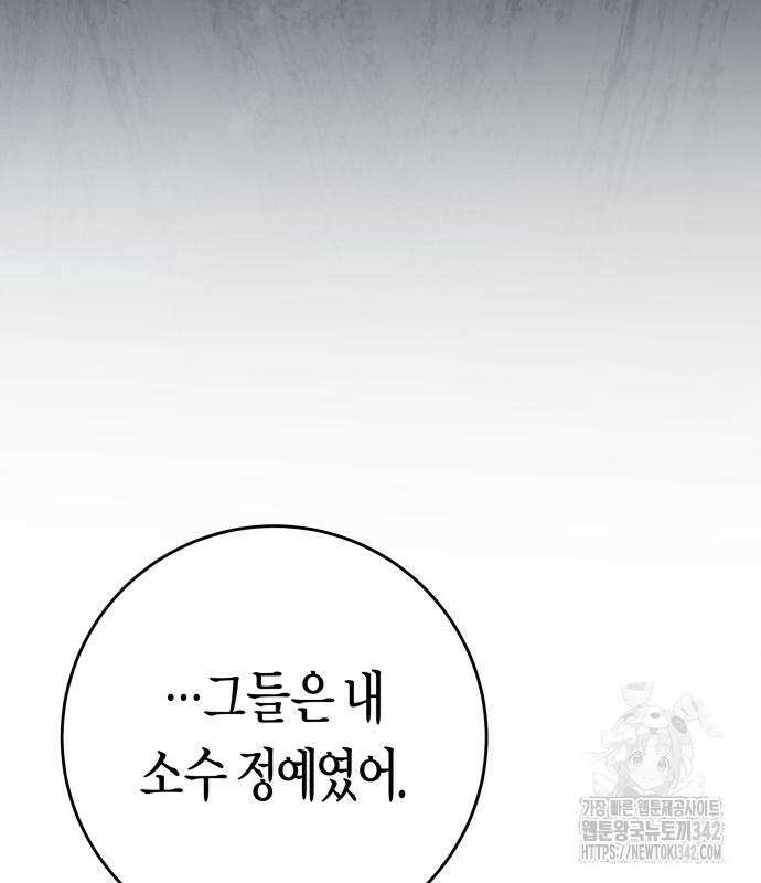 하루만 네가 되고 싶어 224화 28