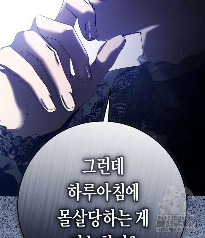하루만 네가 되고 싶어 224화 30
